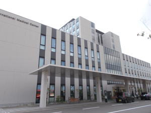 中部国際医療センター